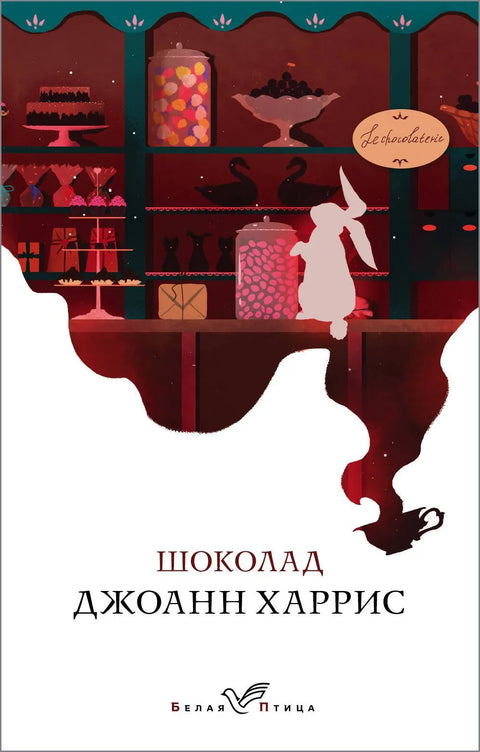 Чоколада