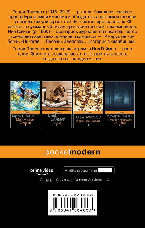 Благие знамения