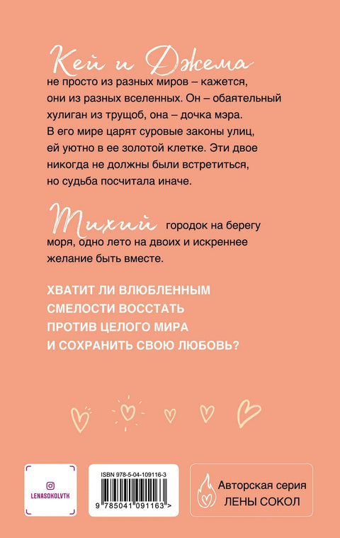 Кей & Джема