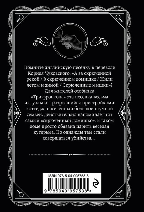 Крива кућа
