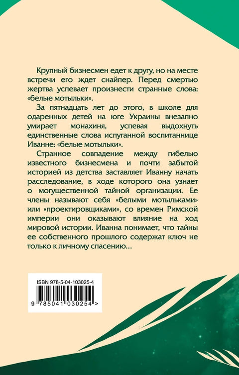 Бедный маленький мир. Книга 1: Перспектива цветущего луга