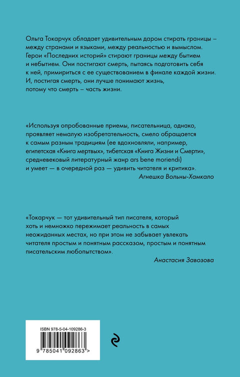 Последние истории