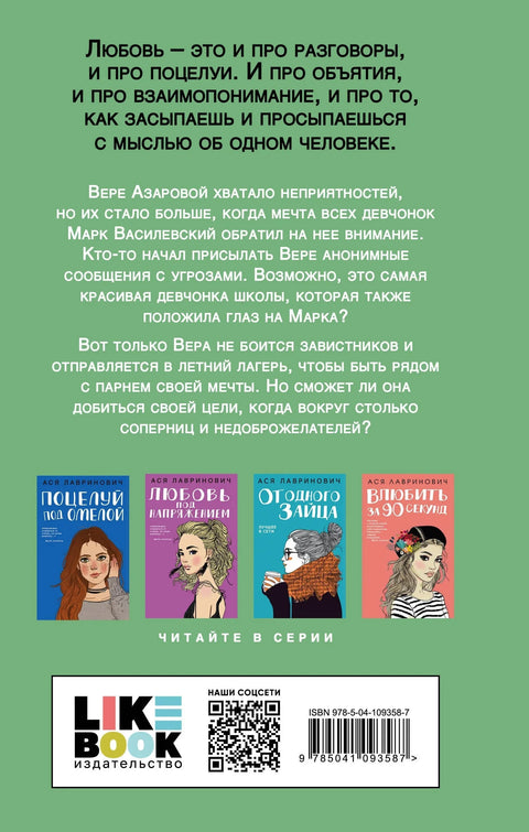 Там, где живет любовь