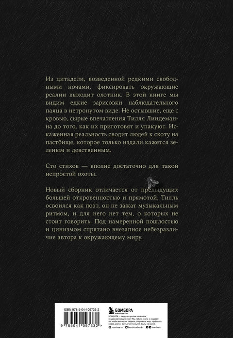 Текст песме „Сто“
