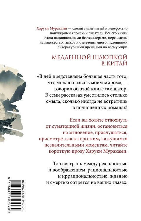 Спори брод за Кину