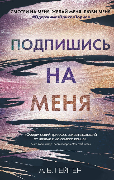 Претплатите се на мене