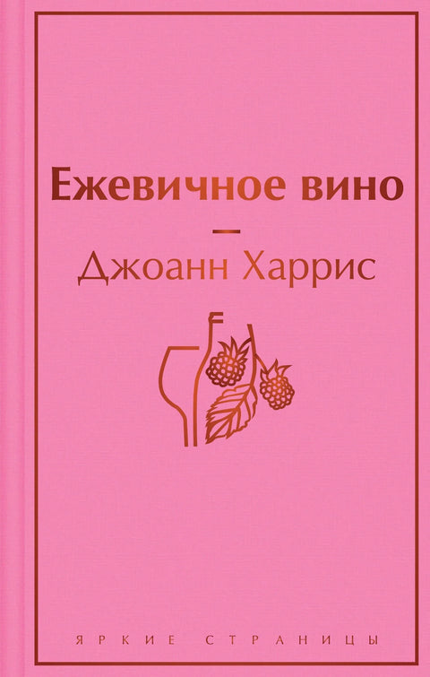 Вино од купине