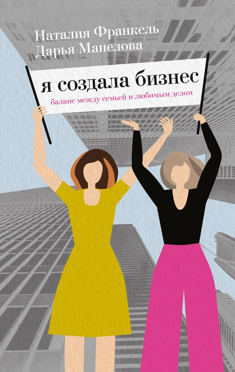 Основао/ла сам посао. Баланс између породице и мог омиљеног посла.