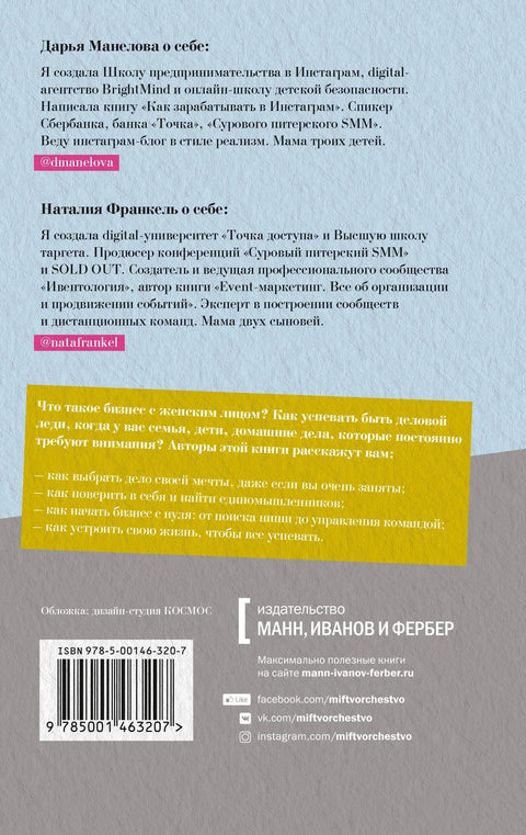 Основао/ла сам посао. Баланс између породице и мог омиљеног посла.