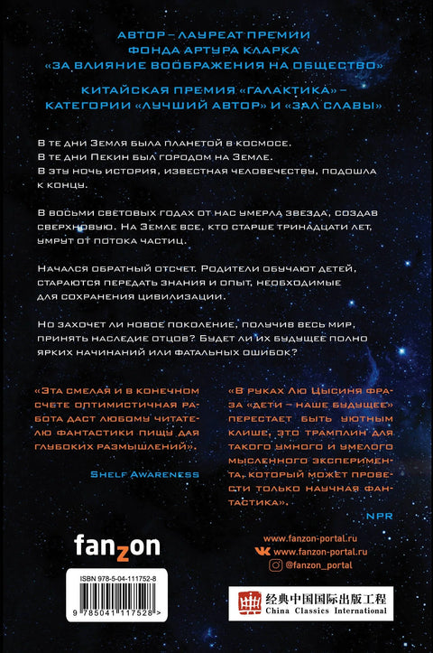 Ера супернове