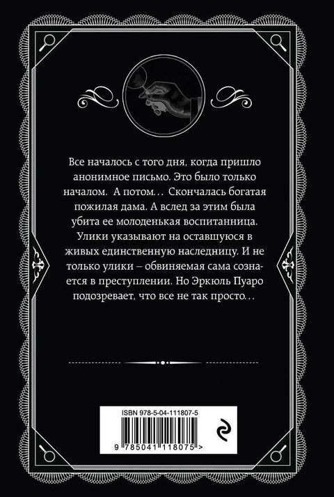 Тужни чемпрес