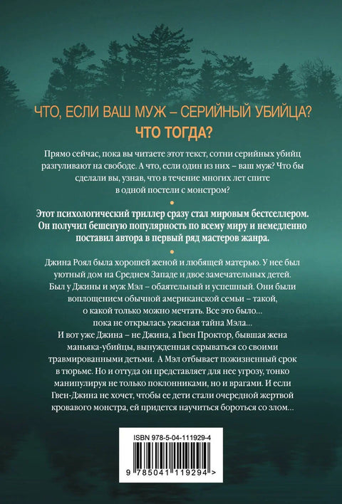 Мертвое озеро