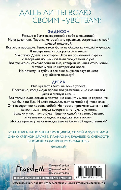 Када си близу