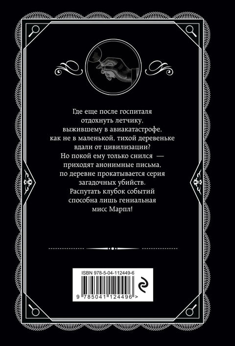 Каникулы в Лимстоке