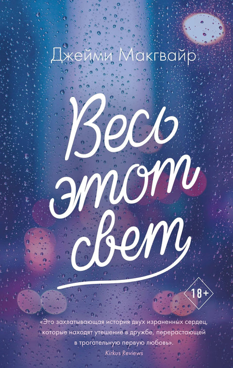 Сва ова светлост