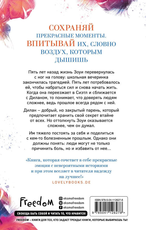 Нежно