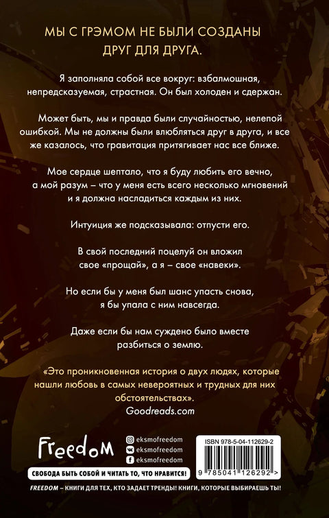 Тло на којем смо се срушили