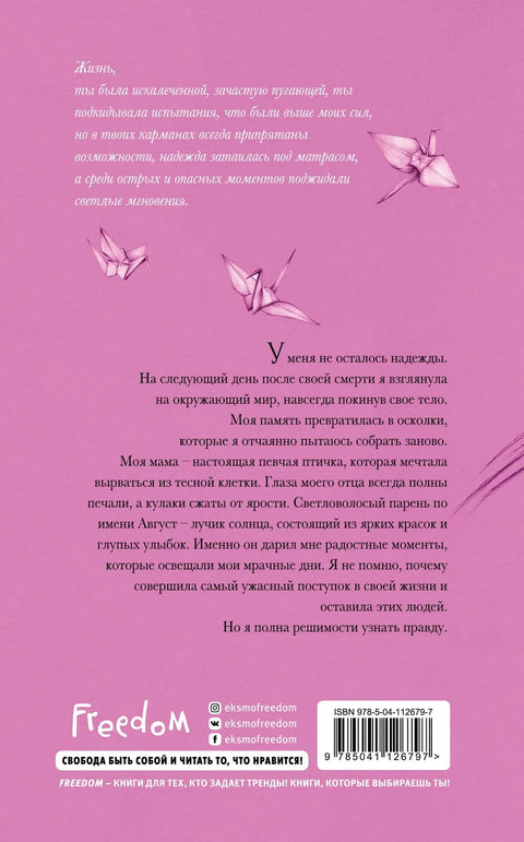 До последњег даха