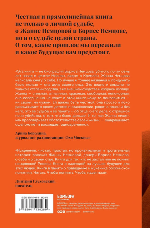 Ћерка свог оца