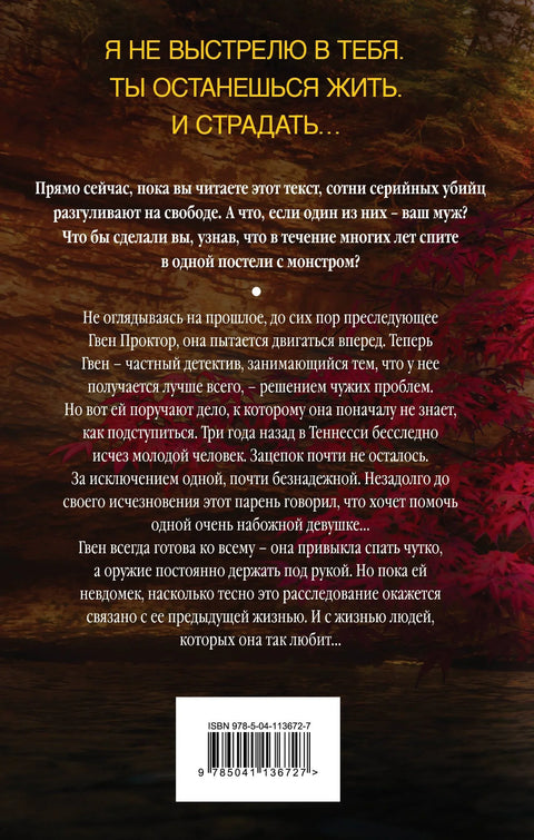 Горький водопад