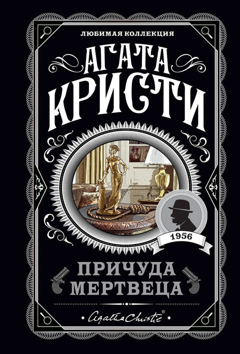 Хир мртваца