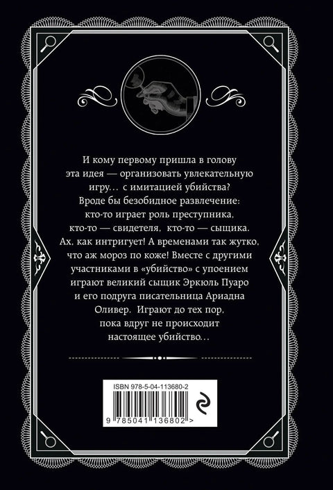 Хир мртваца