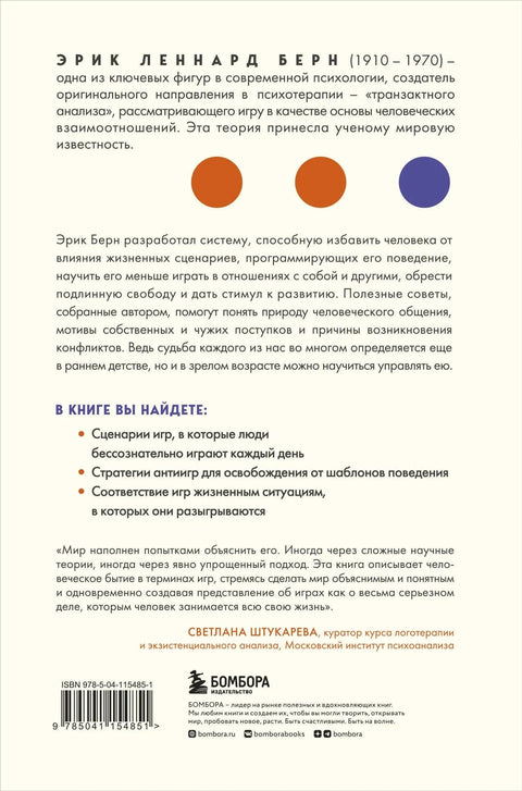 Игре које људи играју