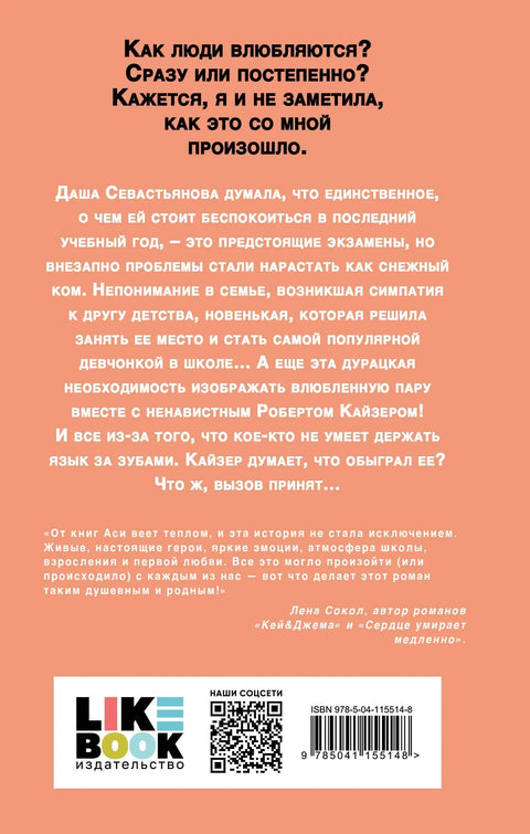 Невољност краља сивих очију