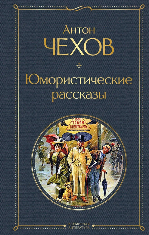 Хумористичне приче