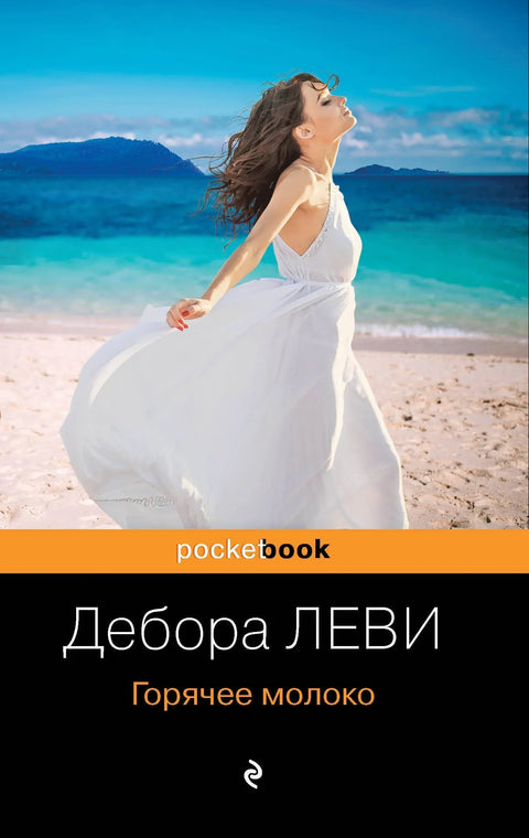 Вруће млеко