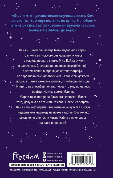Све ово време