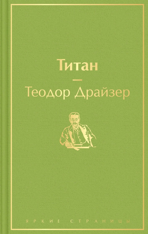 Титанијум