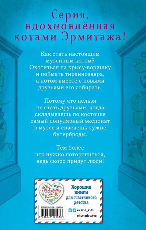 Бутербродный вор (выпуск 3)