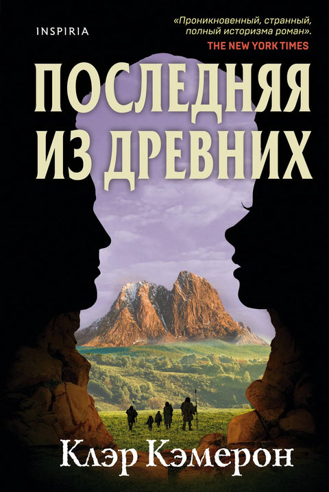 Последњи од древних