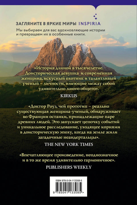 Последњи од древних