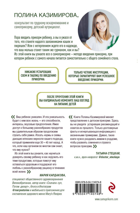 Мой ребенок ест сам. Прикорм с удовольствием