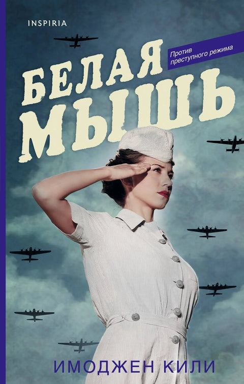 Бели миш