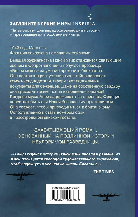 Бели миш