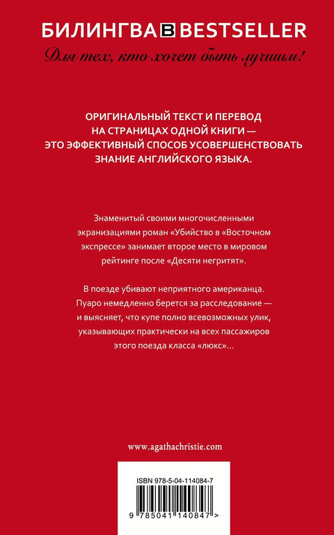 Убийство в «Восточном экспрессе» / Murder on the Orient Express