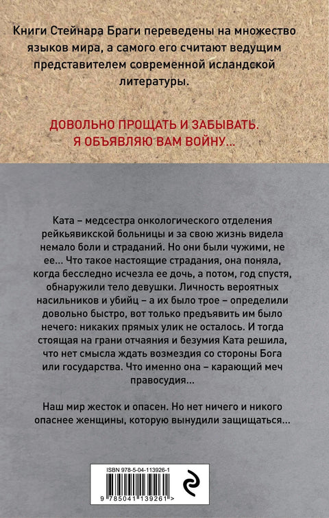 Ката