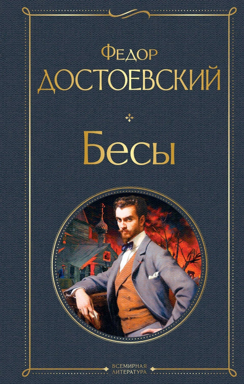 Демони