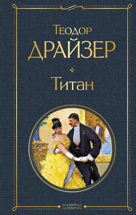 Титанијум