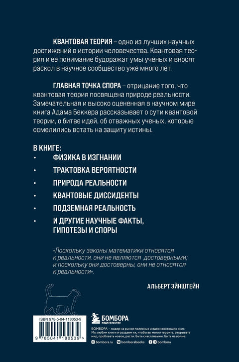 Квантна револуција: Како најсавршенија научна теорија влада нашим животима