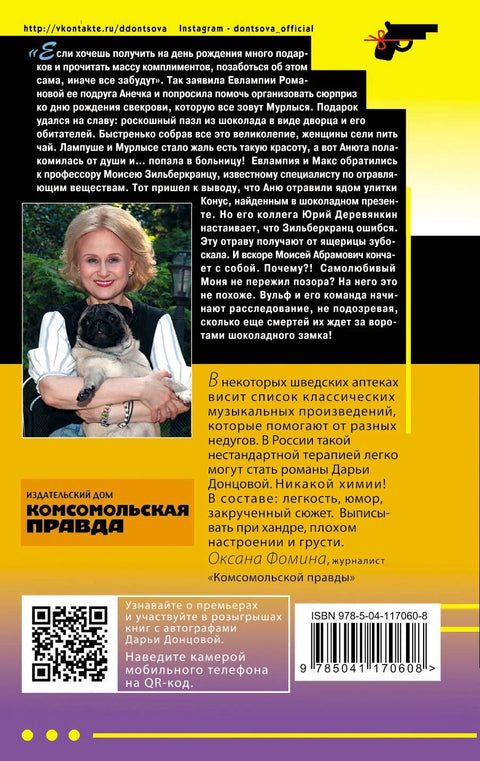 Жираф - гроза пингвинов