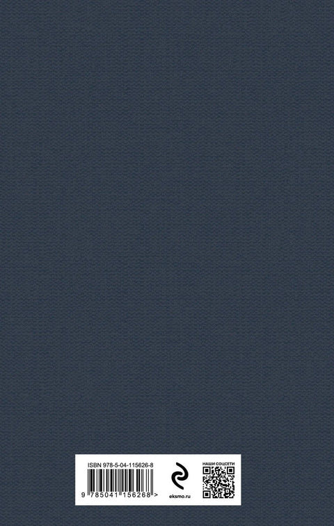 Крадљивац књига