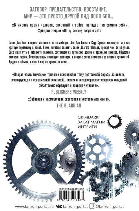 Проблем са миром