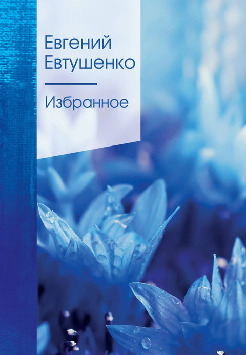 Истакнуто