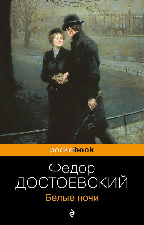 Беле ноћи
