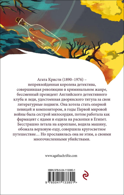 Десет малих Индијанаца