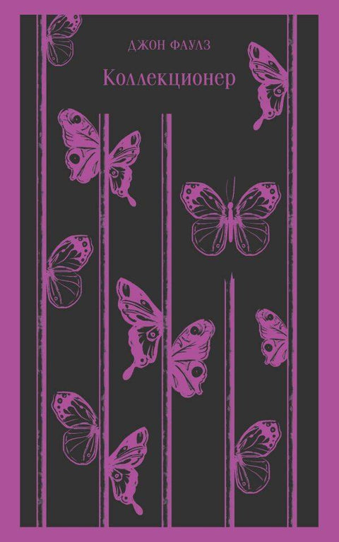 Колекционар